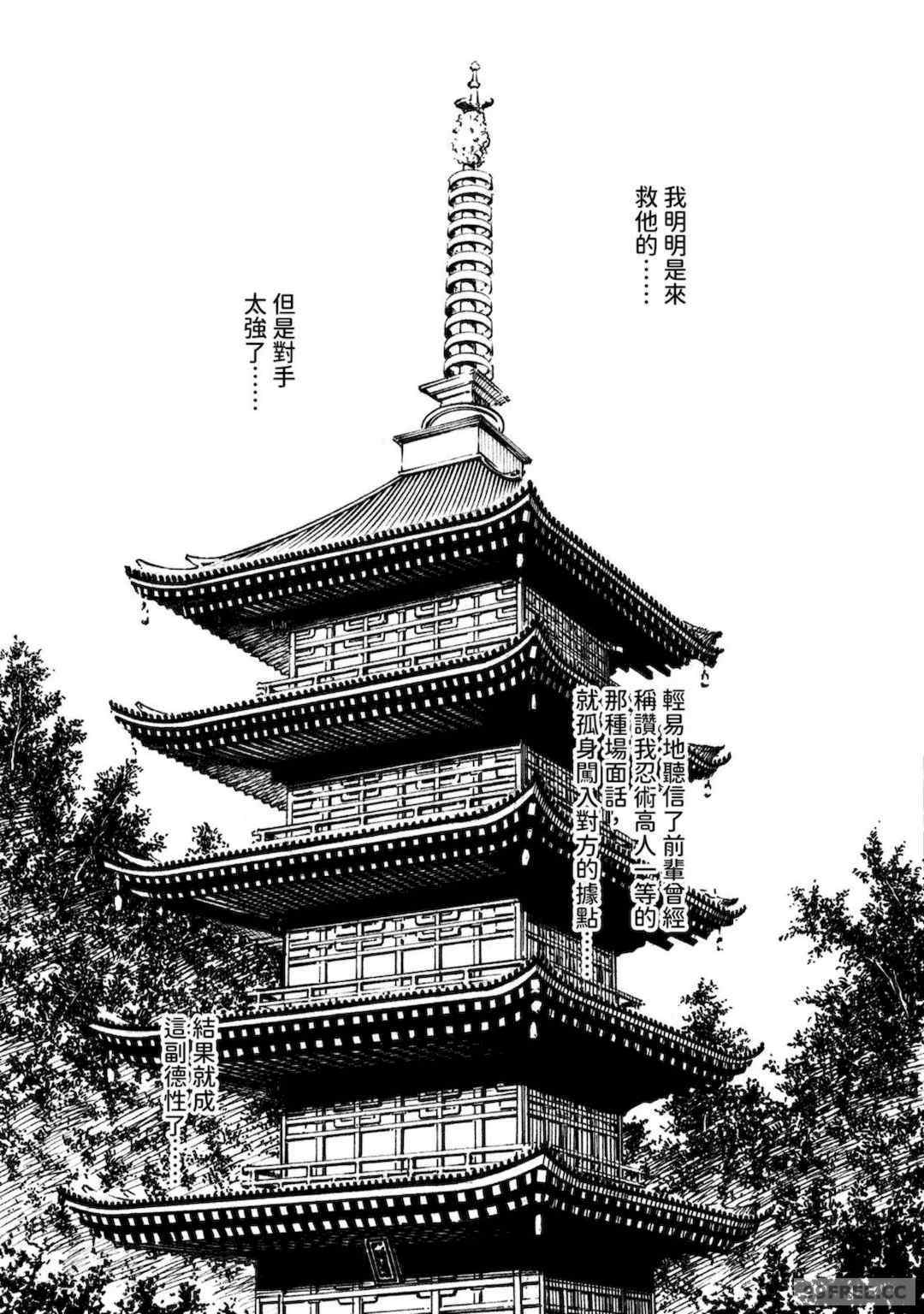 [春輝] あらくさ忍法帖｜霰草忍法帖 1-6