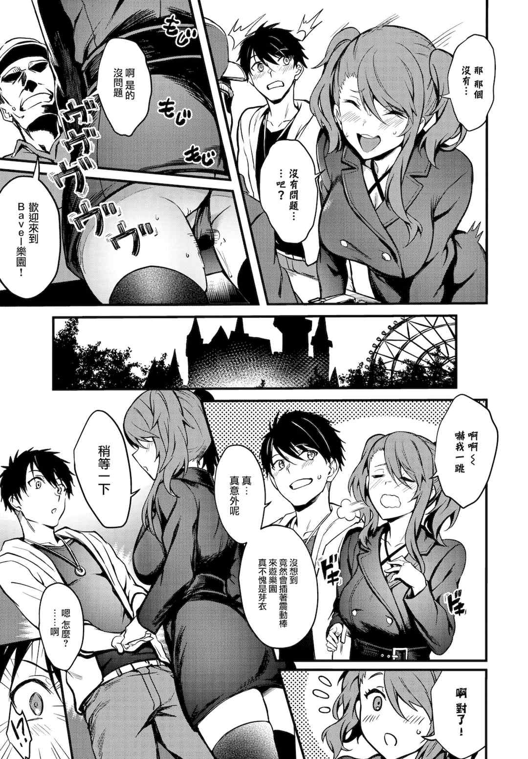 [ぷよちゃ]びっちびっち