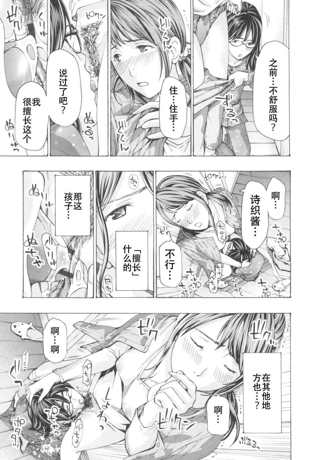 [あさぎ龍] おへその下が、あついんだ