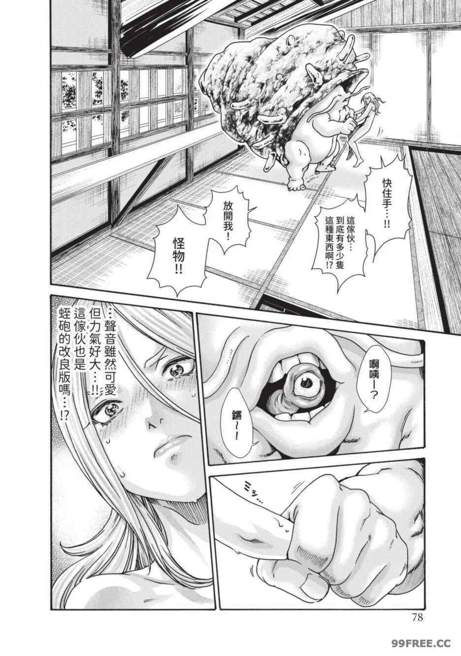 [春輝] あらくさ忍法帖｜霰草忍法帖 1-6