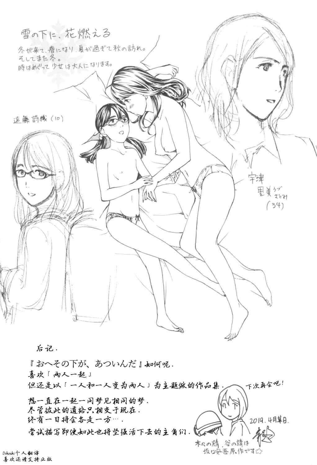 [あさぎ龍] おへその下が、あついんだ