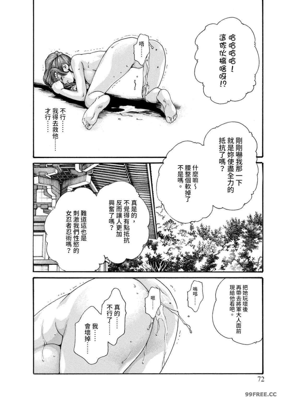 [春輝] あらくさ忍法帖｜霰草忍法帖 1-6