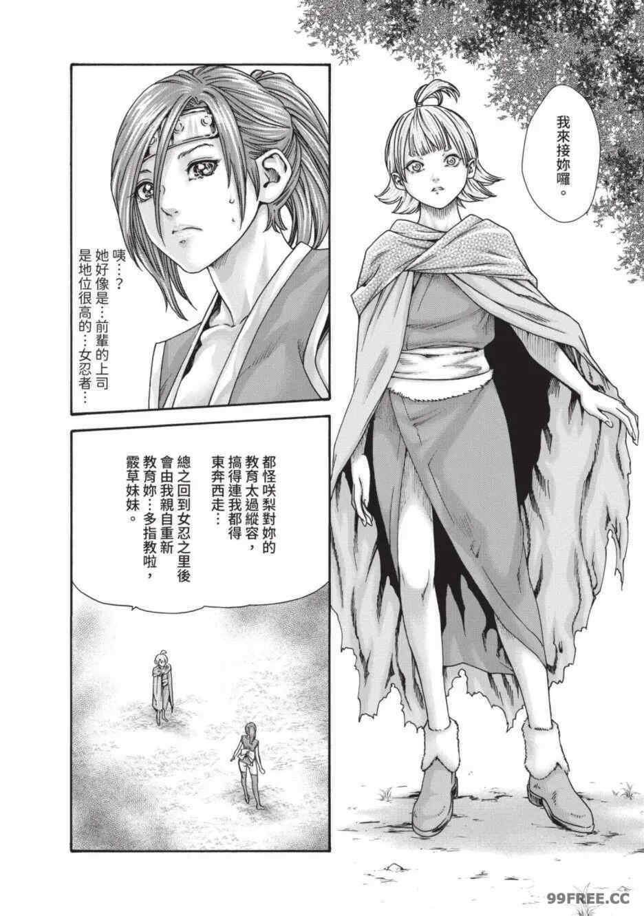 [春輝] あらくさ忍法帖｜霰草忍法帖 1-6