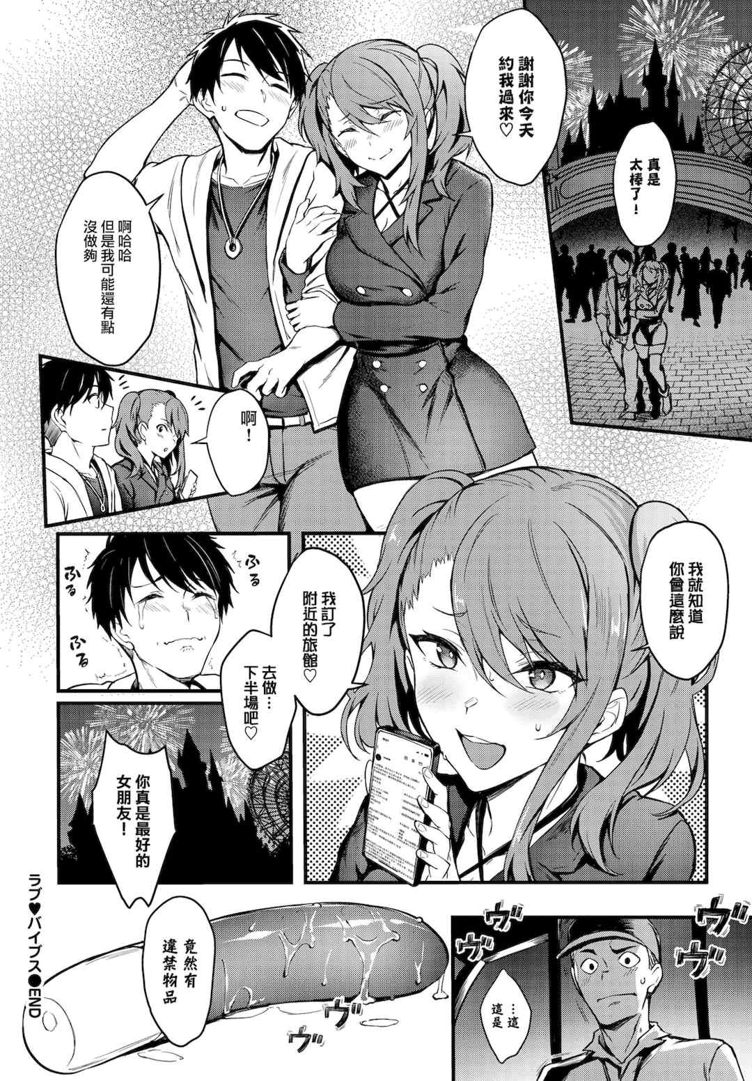 [ぷよちゃ]びっちびっち