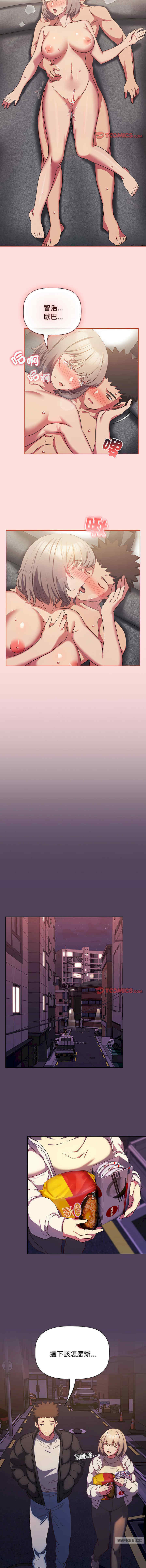 受害者联盟/四人同居太拥挤