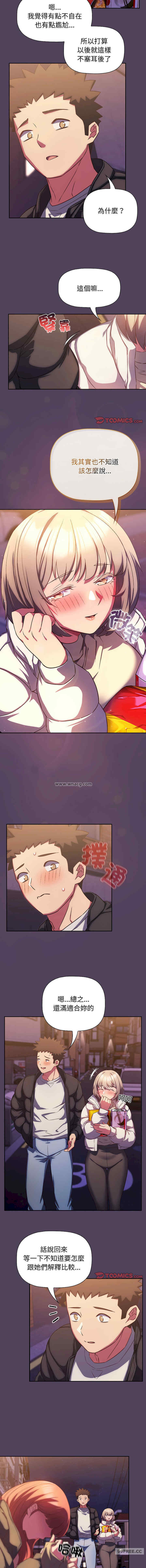 受害者联盟/四人同居太拥挤