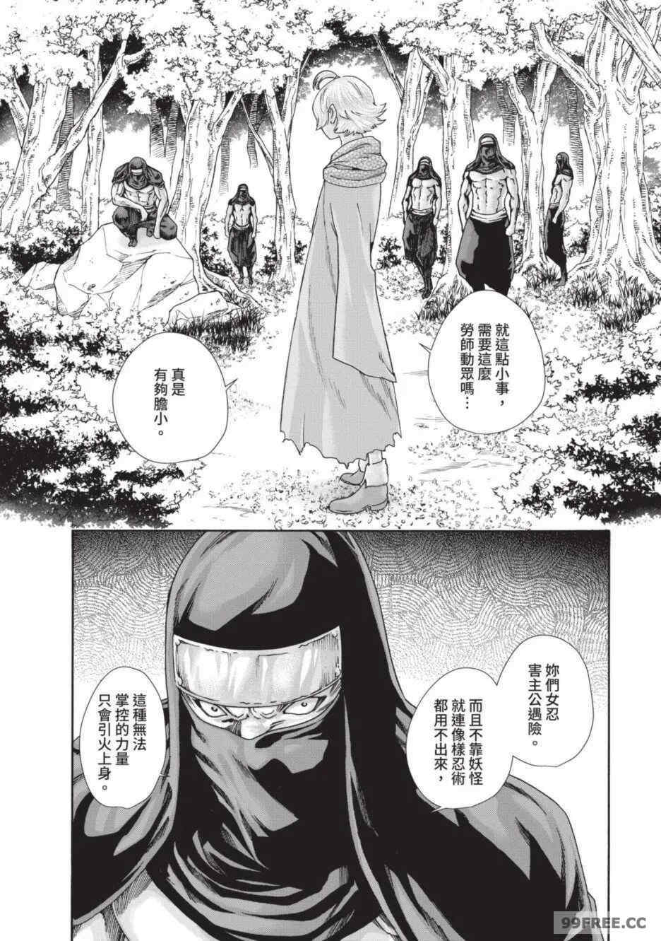 [春輝] あらくさ忍法帖｜霰草忍法帖 1-6