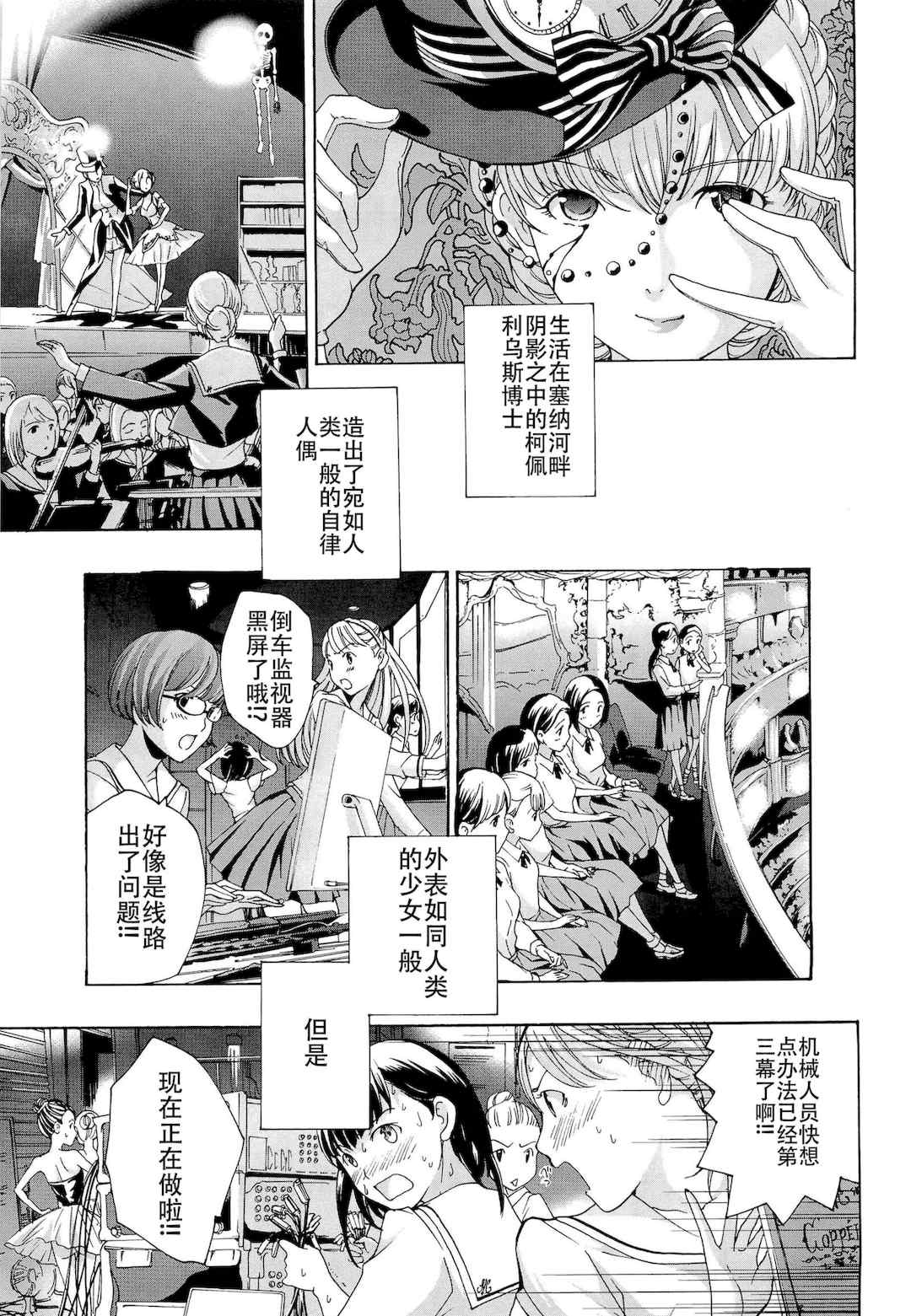 [あさぎ龍] 乙女咲く。