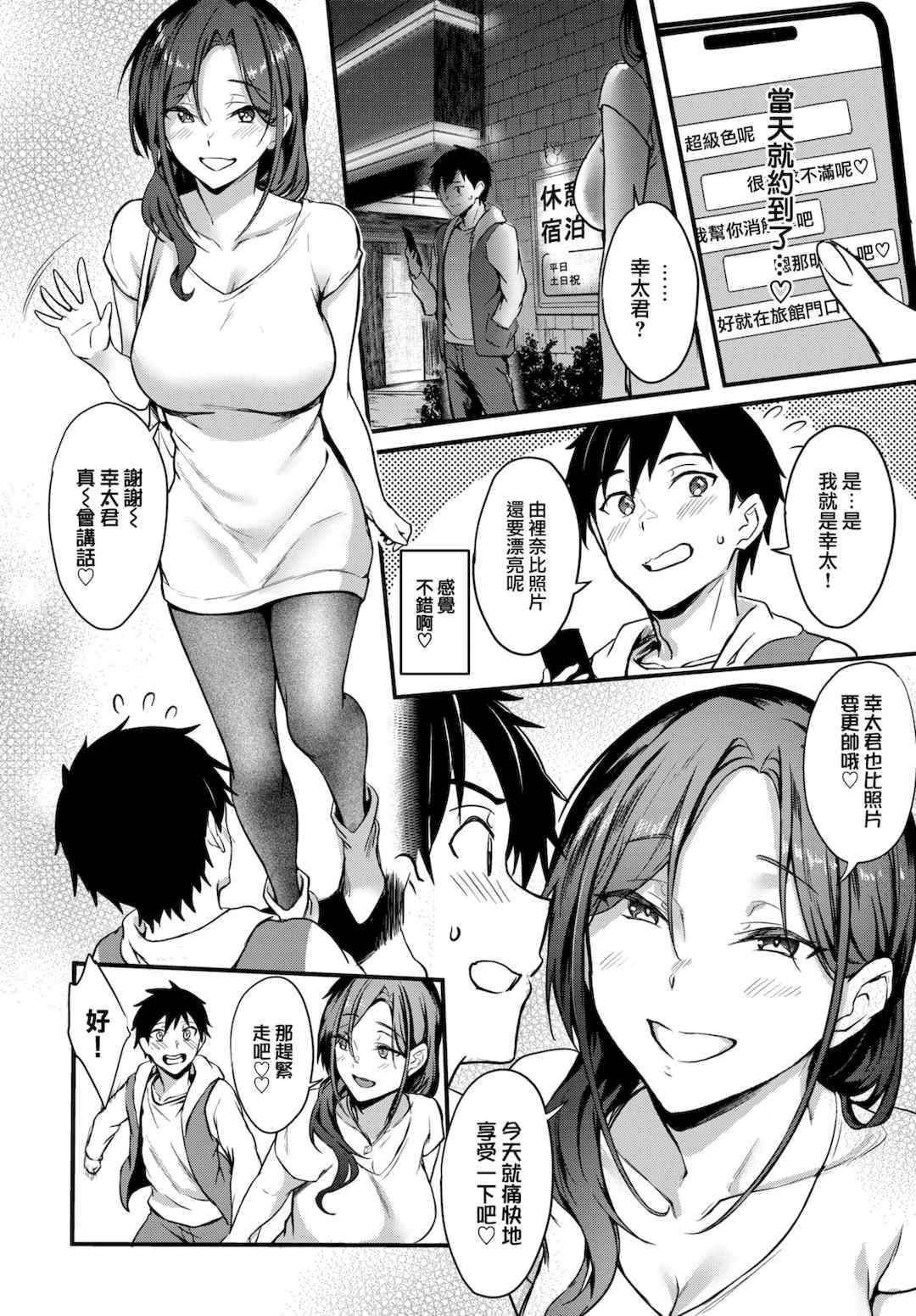 [ぷよちゃ]びっちびっち