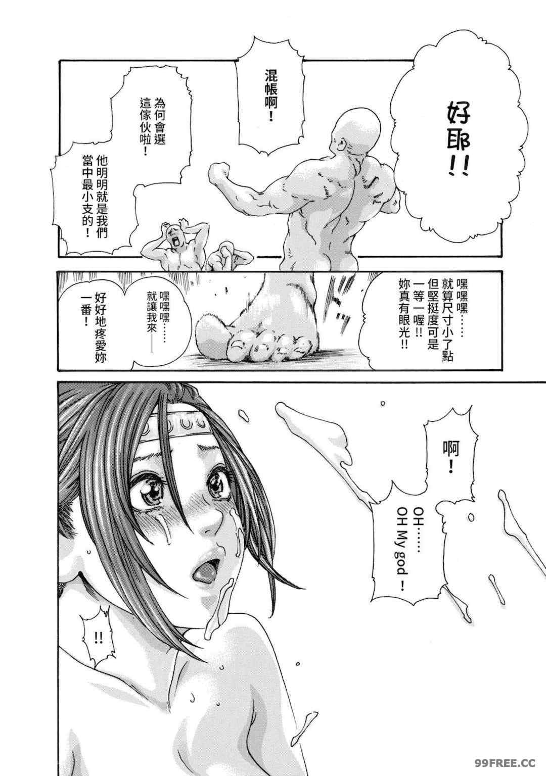 [春輝] あらくさ忍法帖｜霰草忍法帖 1-6