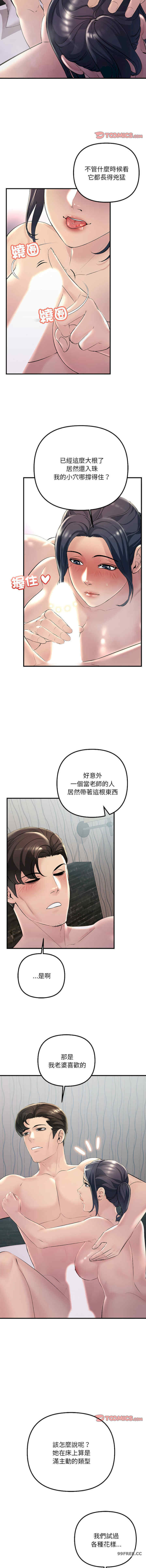 不正常关系/走味的初恋