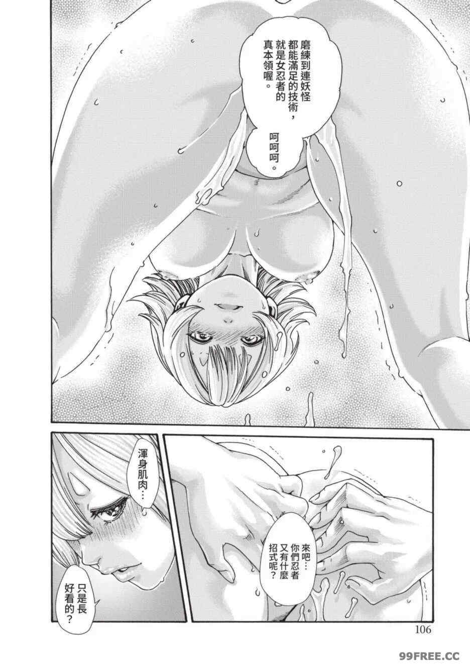 [春輝] あらくさ忍法帖｜霰草忍法帖 1-6