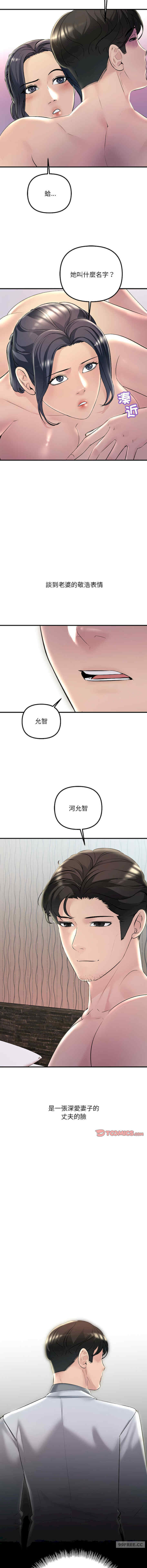 不正常关系/走味的初恋