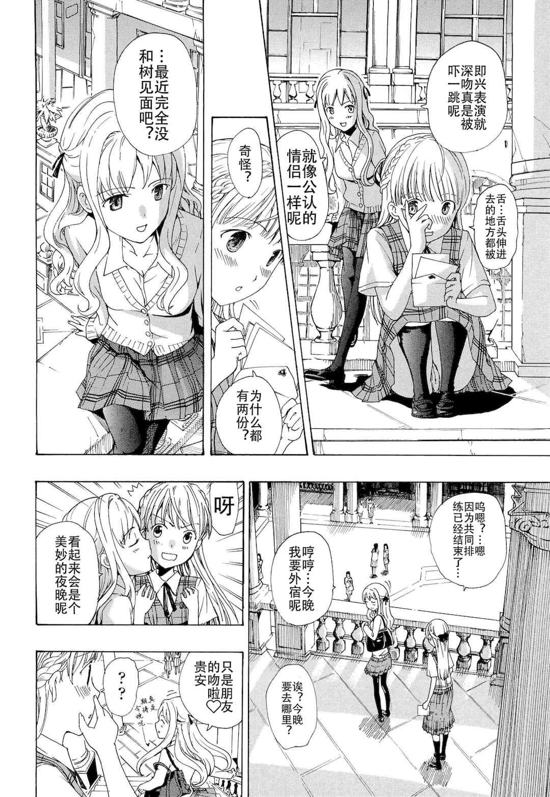 [あさぎ龍] 乙女咲く。