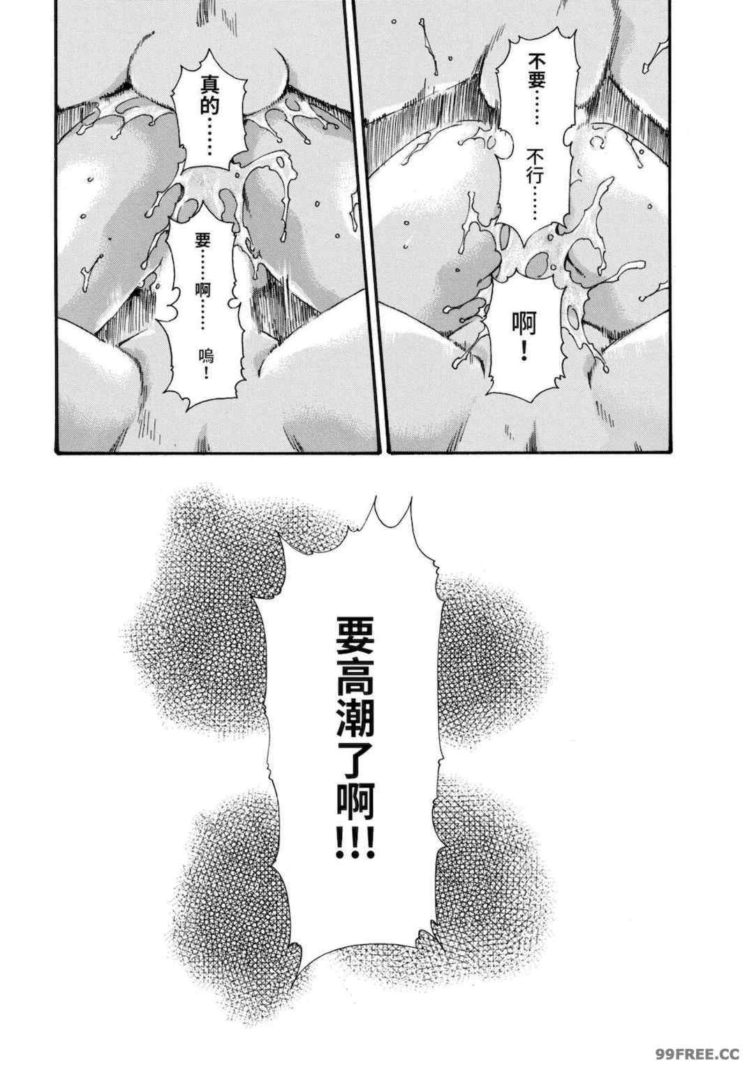 [春輝] あらくさ忍法帖｜霰草忍法帖 1-6