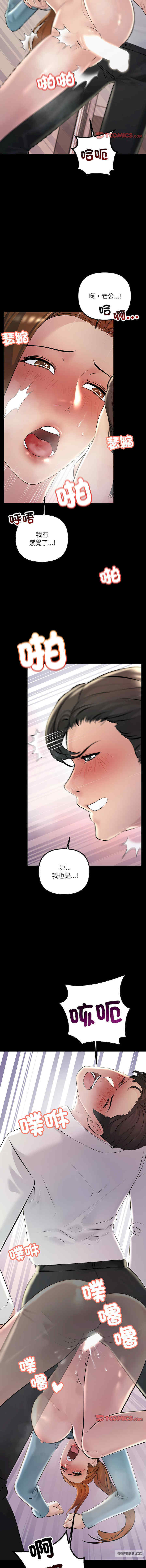 不正常关系/走味的初恋