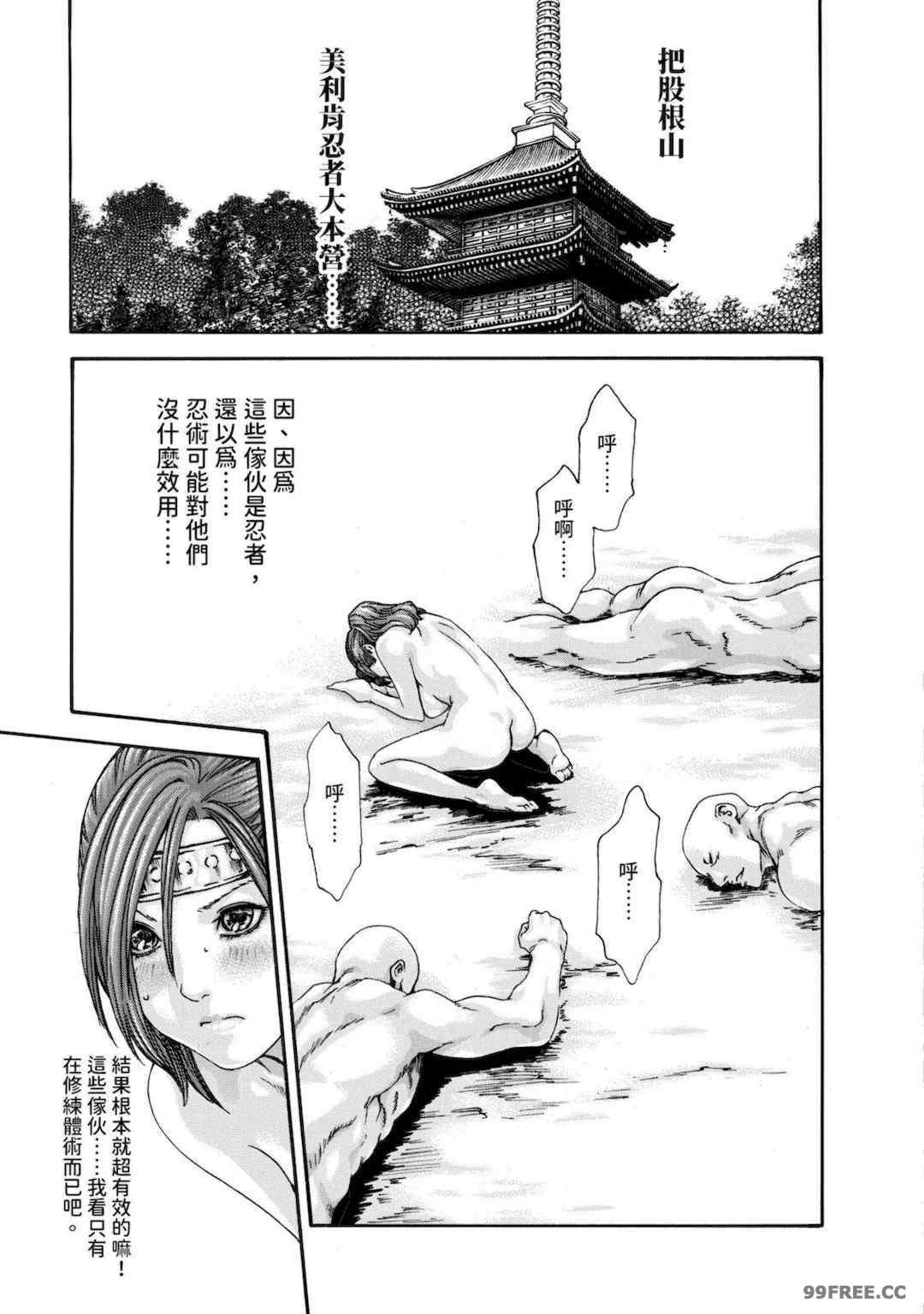 [春輝] あらくさ忍法帖｜霰草忍法帖 1-6