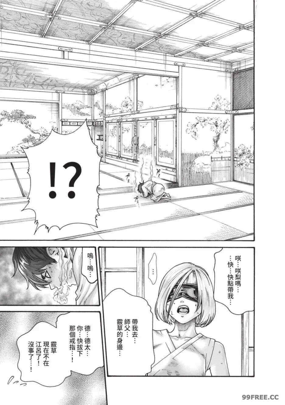 [春輝] あらくさ忍法帖｜霰草忍法帖 1-6