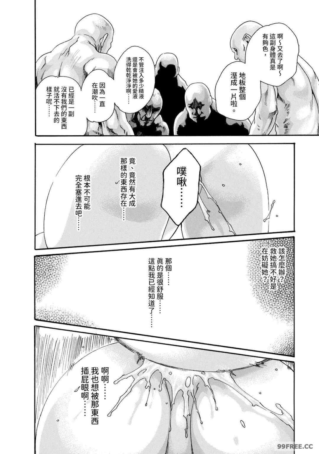 [春輝] あらくさ忍法帖｜霰草忍法帖 1-6