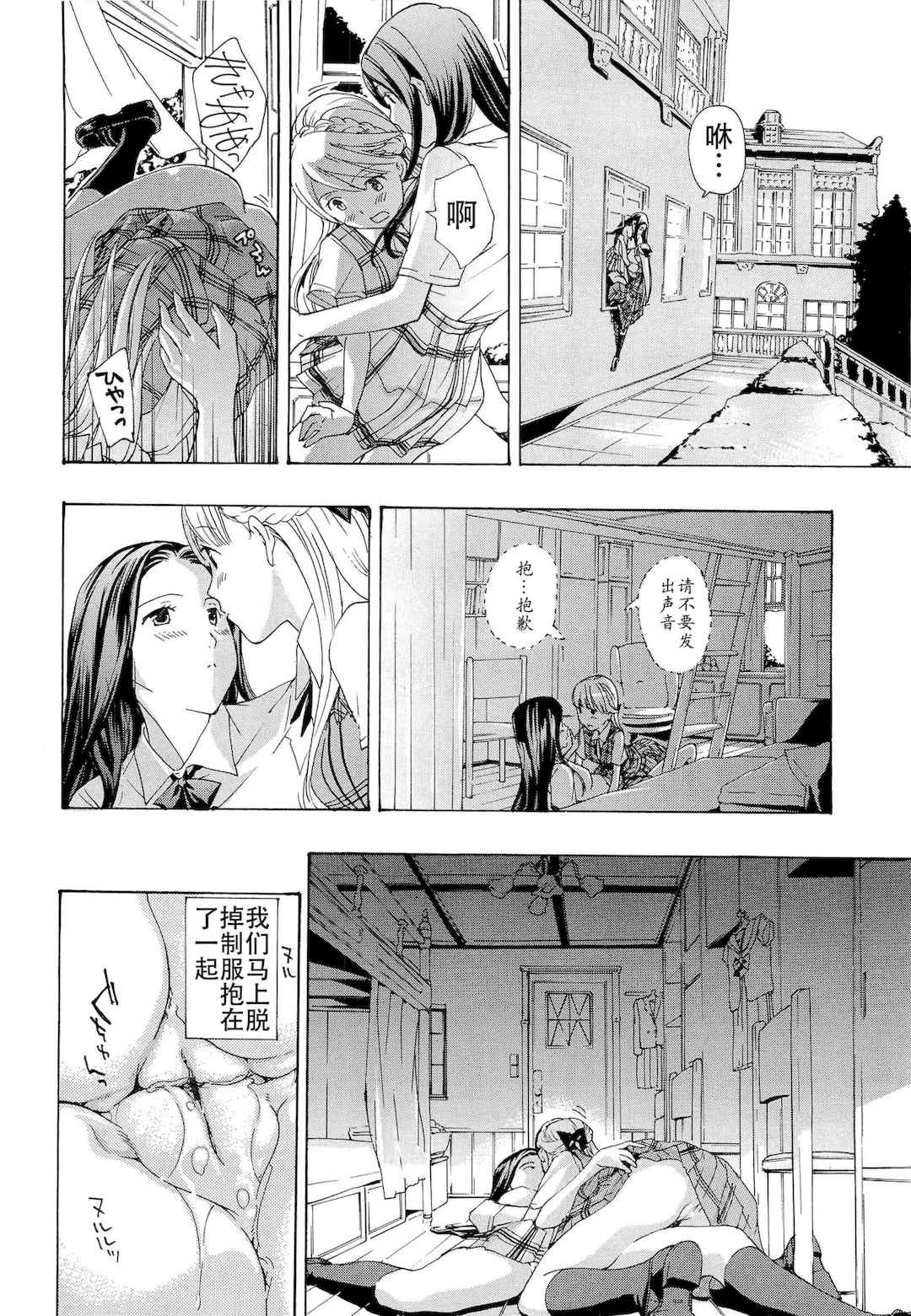 [あさぎ龍] 乙女咲く。