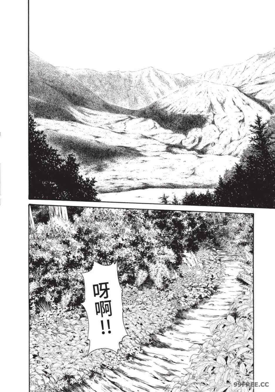 [春輝] あらくさ忍法帖｜霰草忍法帖 1-6