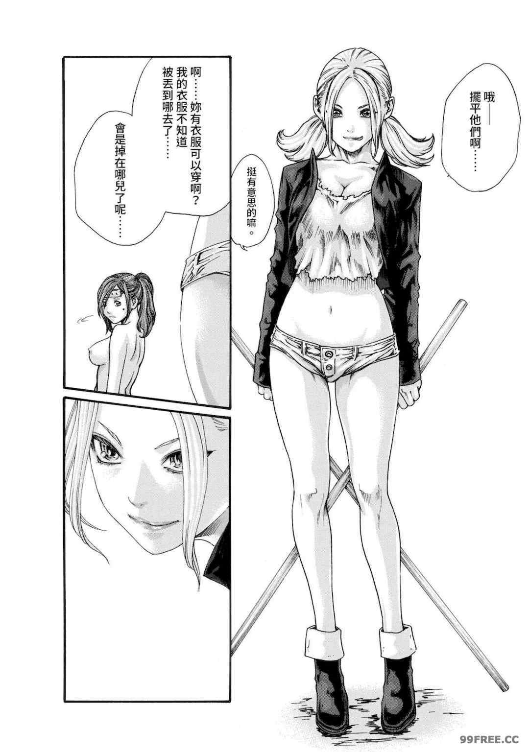 [春輝] あらくさ忍法帖｜霰草忍法帖 1-6