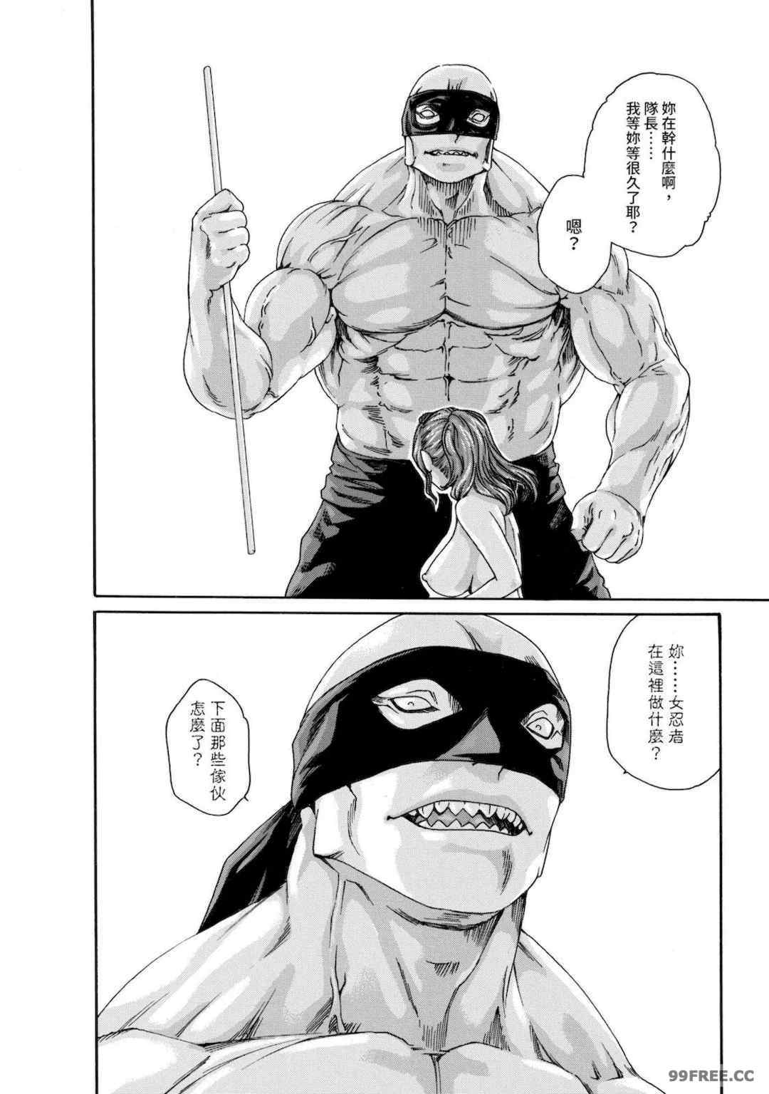 [春輝] あらくさ忍法帖｜霰草忍法帖 1-6