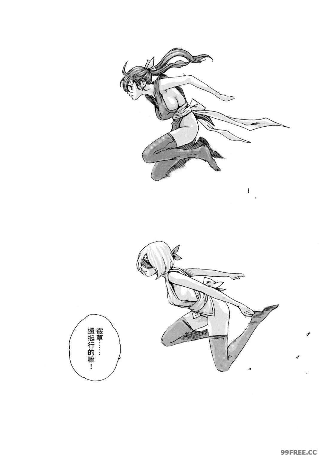 [春輝] あらくさ忍法帖｜霰草忍法帖 1-6