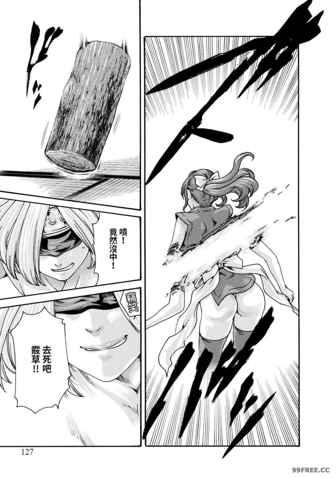 [春輝] あらくさ忍法帖｜霰草忍法帖 1-6