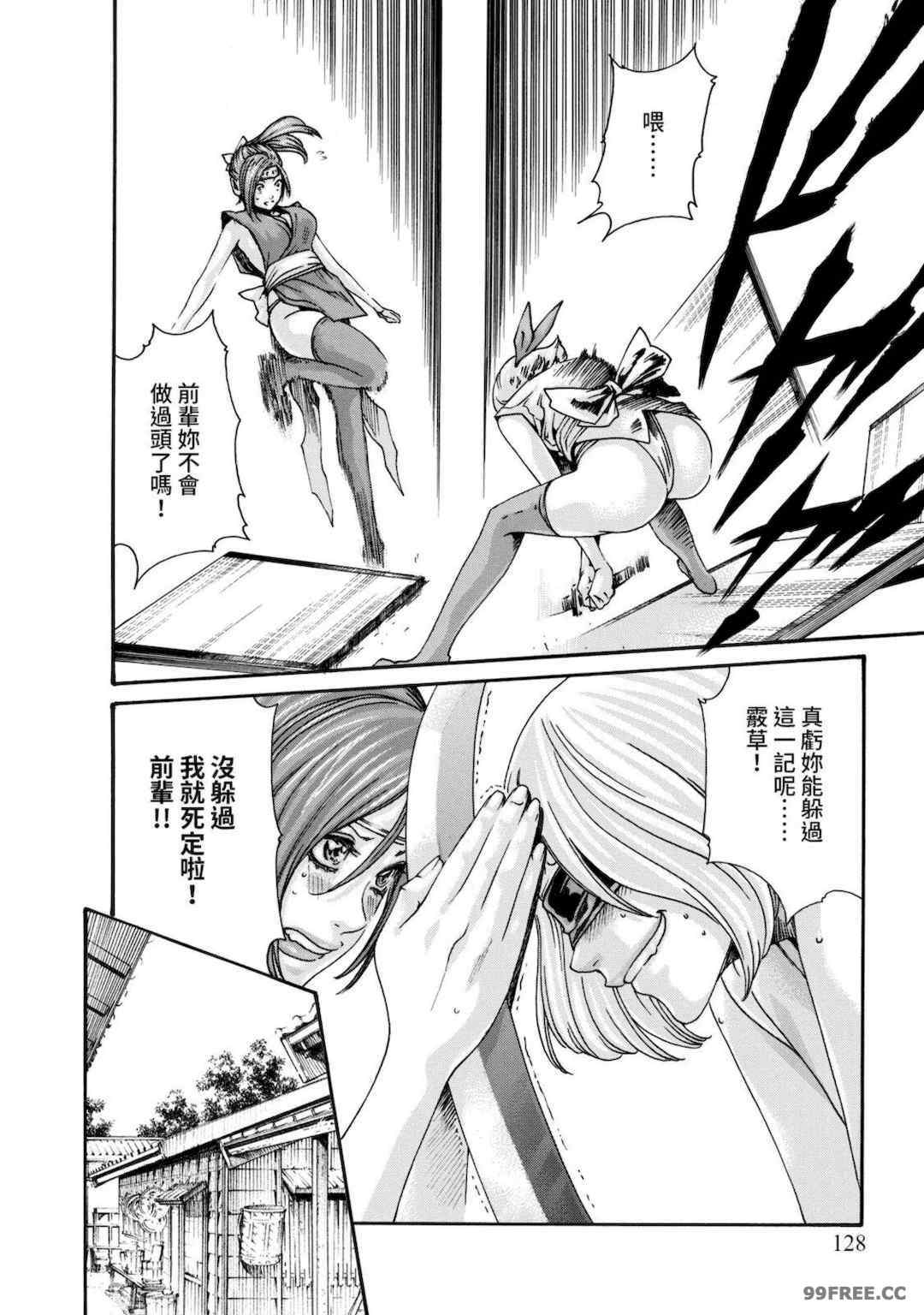 [春輝] あらくさ忍法帖｜霰草忍法帖 1-6