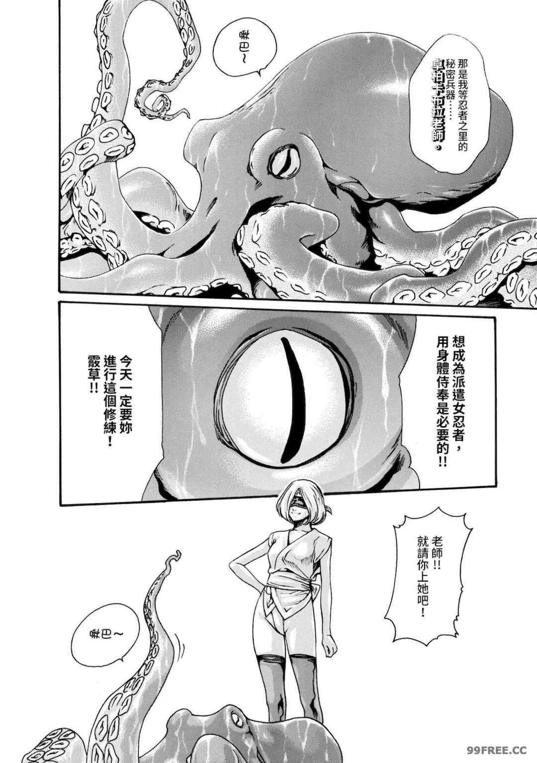 [春輝] あらくさ忍法帖｜霰草忍法帖 1-6