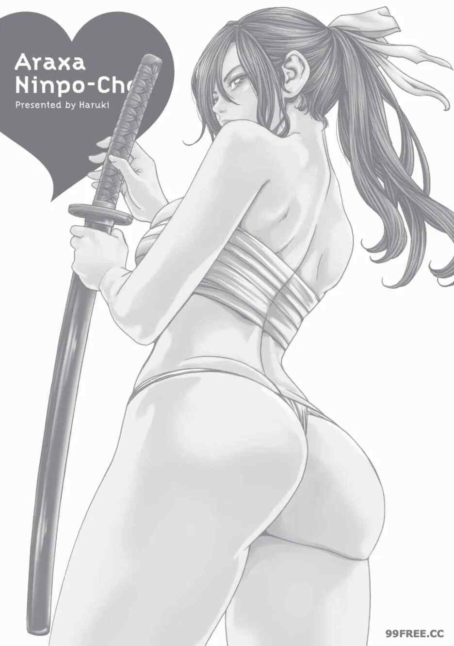 [春輝] あらくさ忍法帖｜霰草忍法帖 1-6