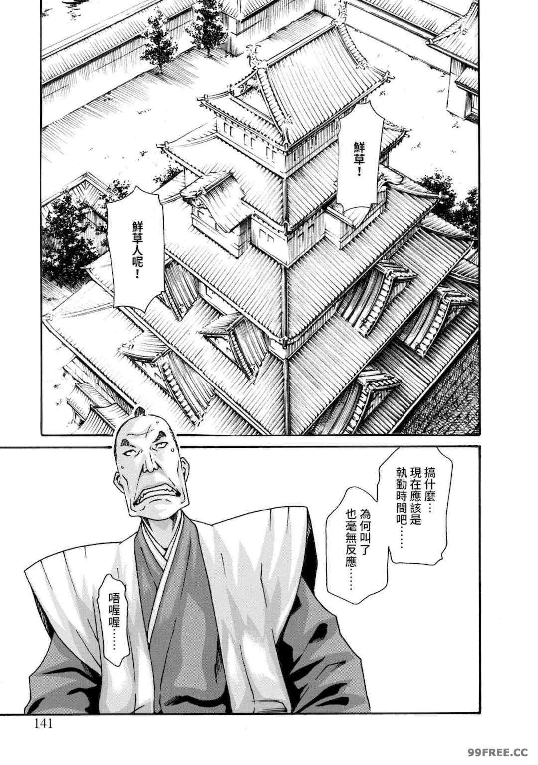 [春輝] あらくさ忍法帖｜霰草忍法帖 1-6