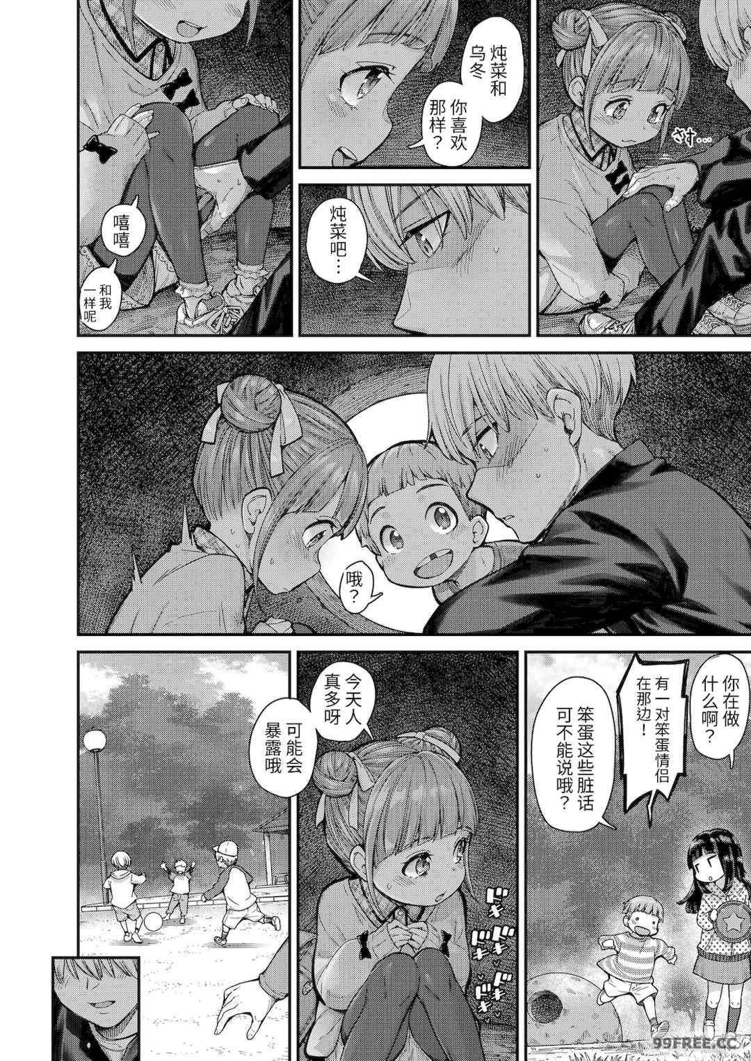 [きゃらだいん] ちぃさくてしあわせ