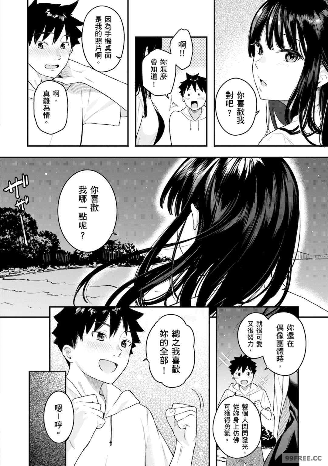 [ベコ太郎] あおのままで｜停留在青澀一刻