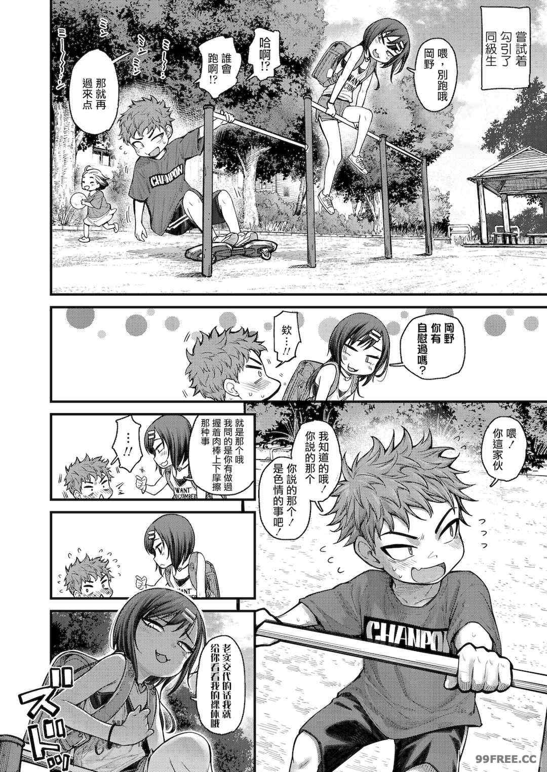 [きゃらだいん] ちぃさくてしあわせ