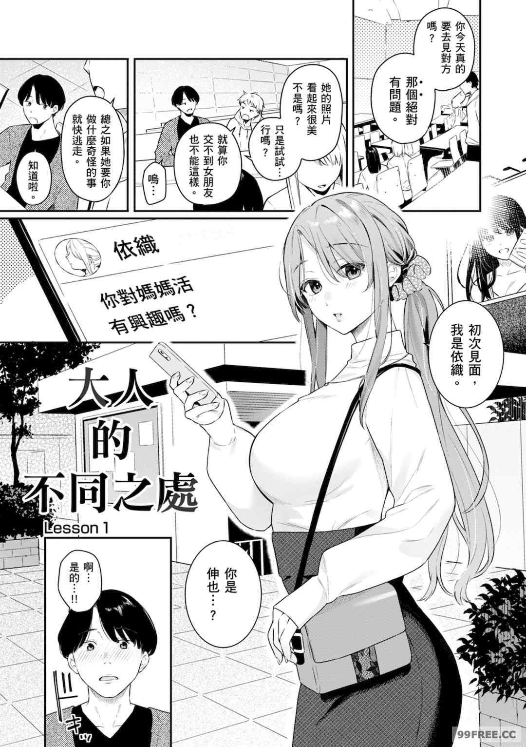 [ベコ太郎] あおのままで｜停留在青澀一刻