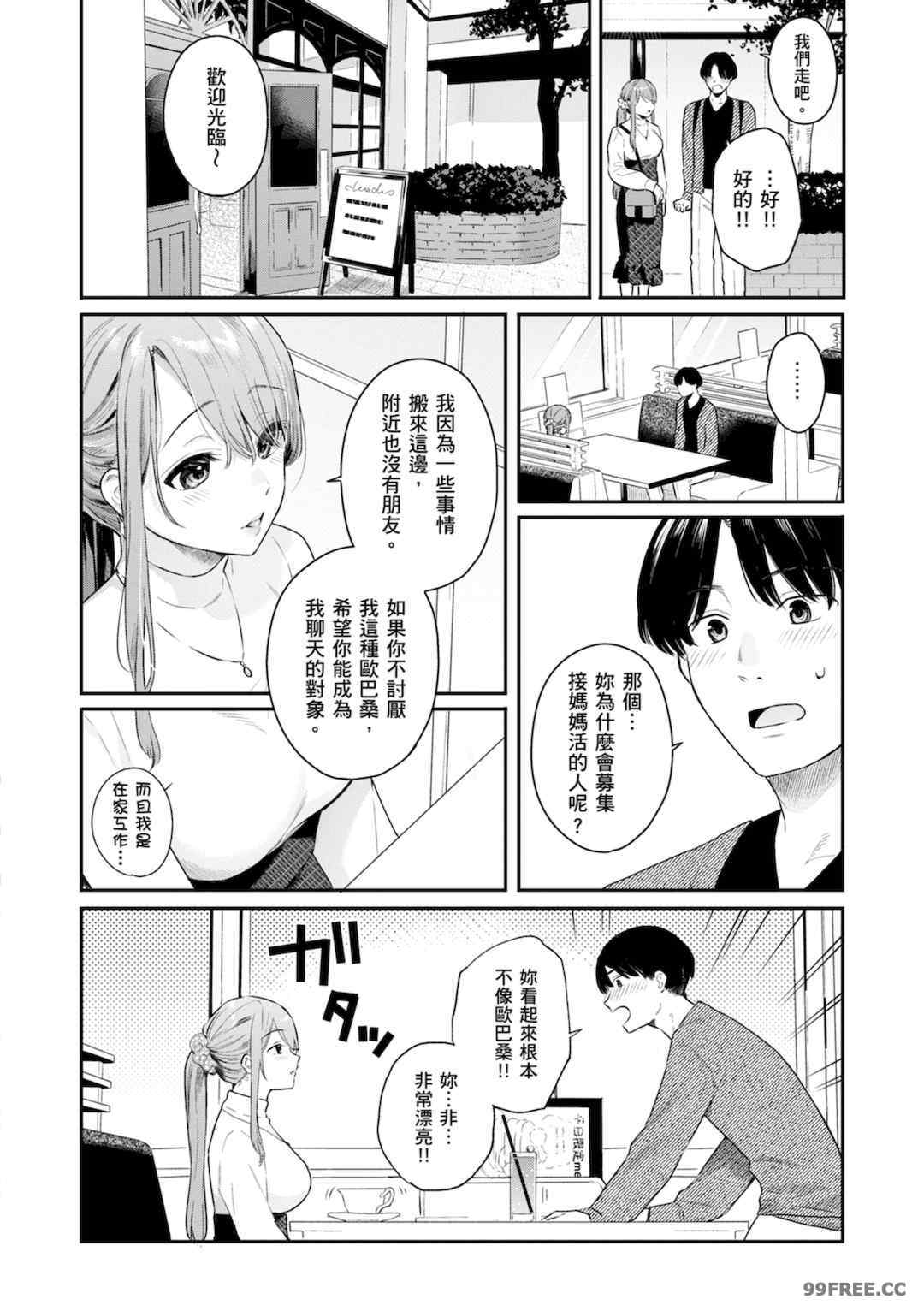 [ベコ太郎] あおのままで｜停留在青澀一刻