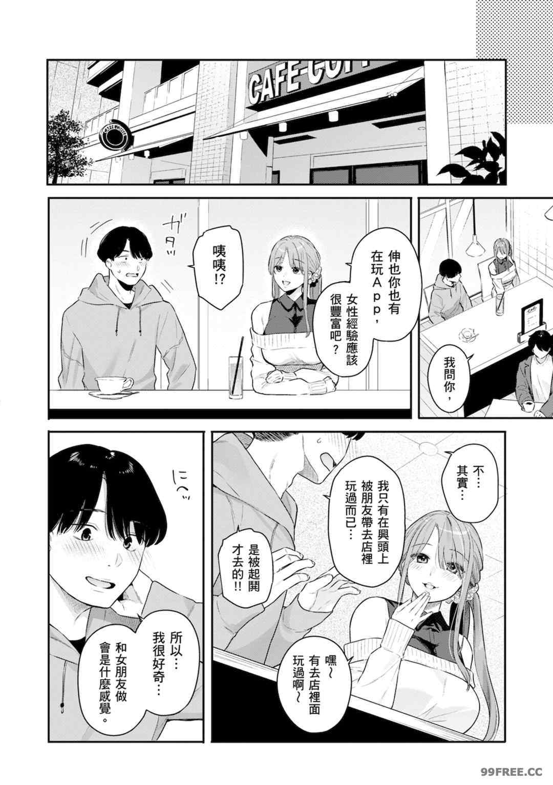 [ベコ太郎] あおのままで｜停留在青澀一刻
