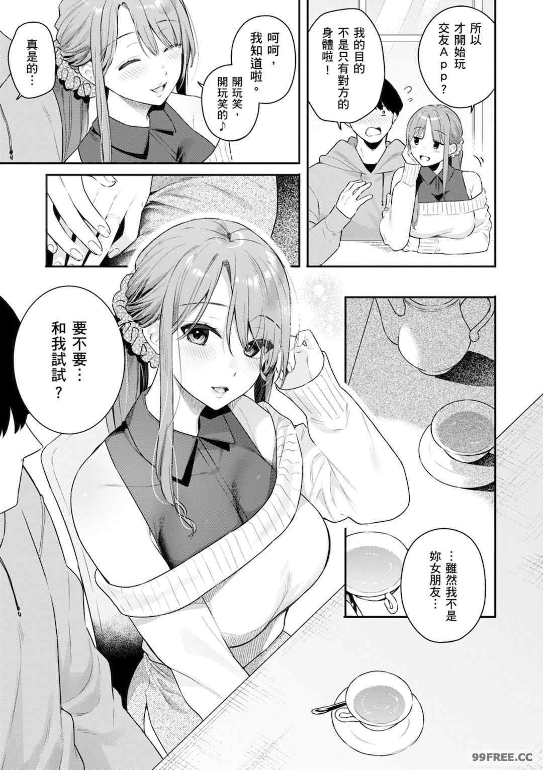 [ベコ太郎] あおのままで｜停留在青澀一刻