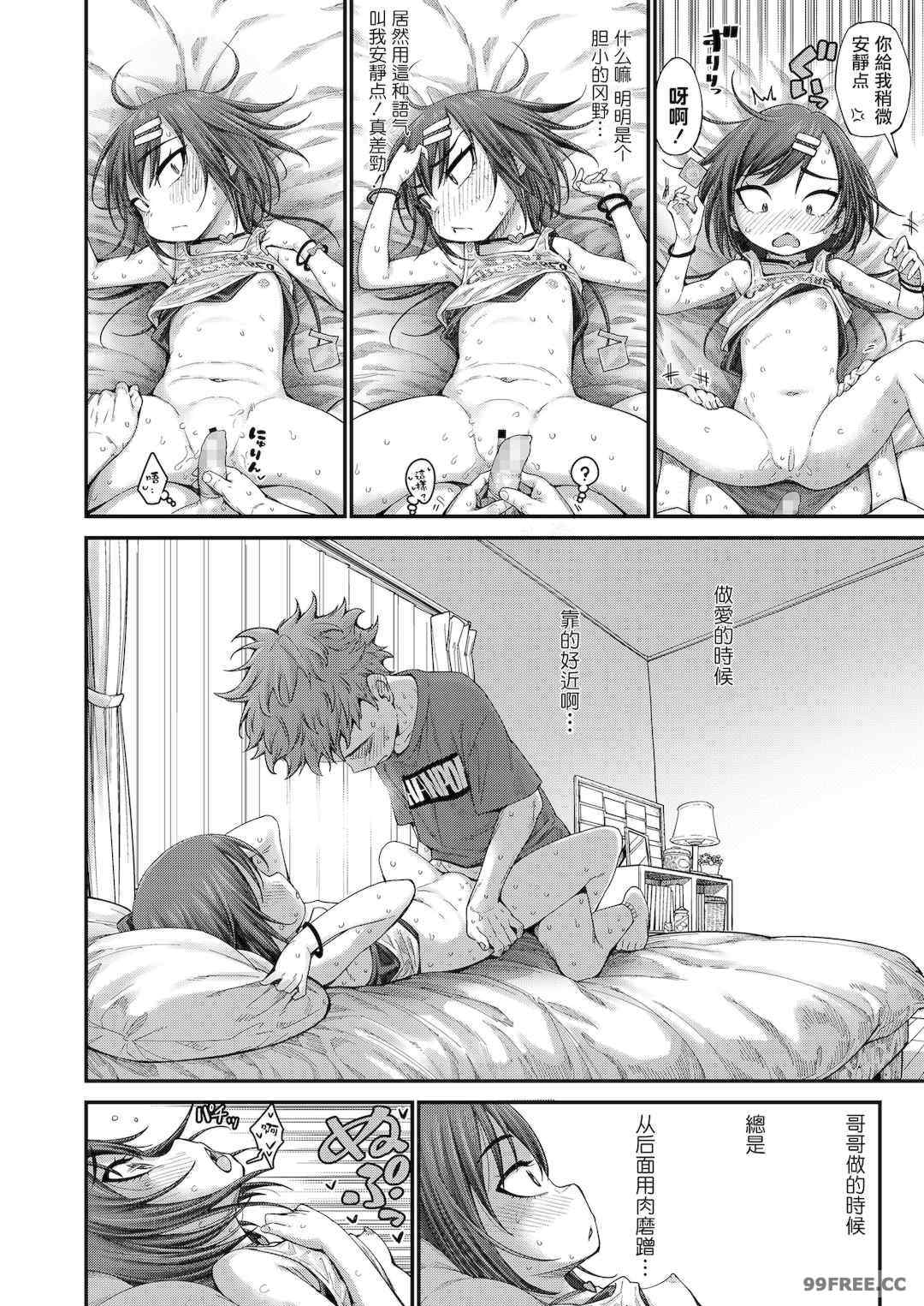 [きゃらだいん] ちぃさくてしあわせ