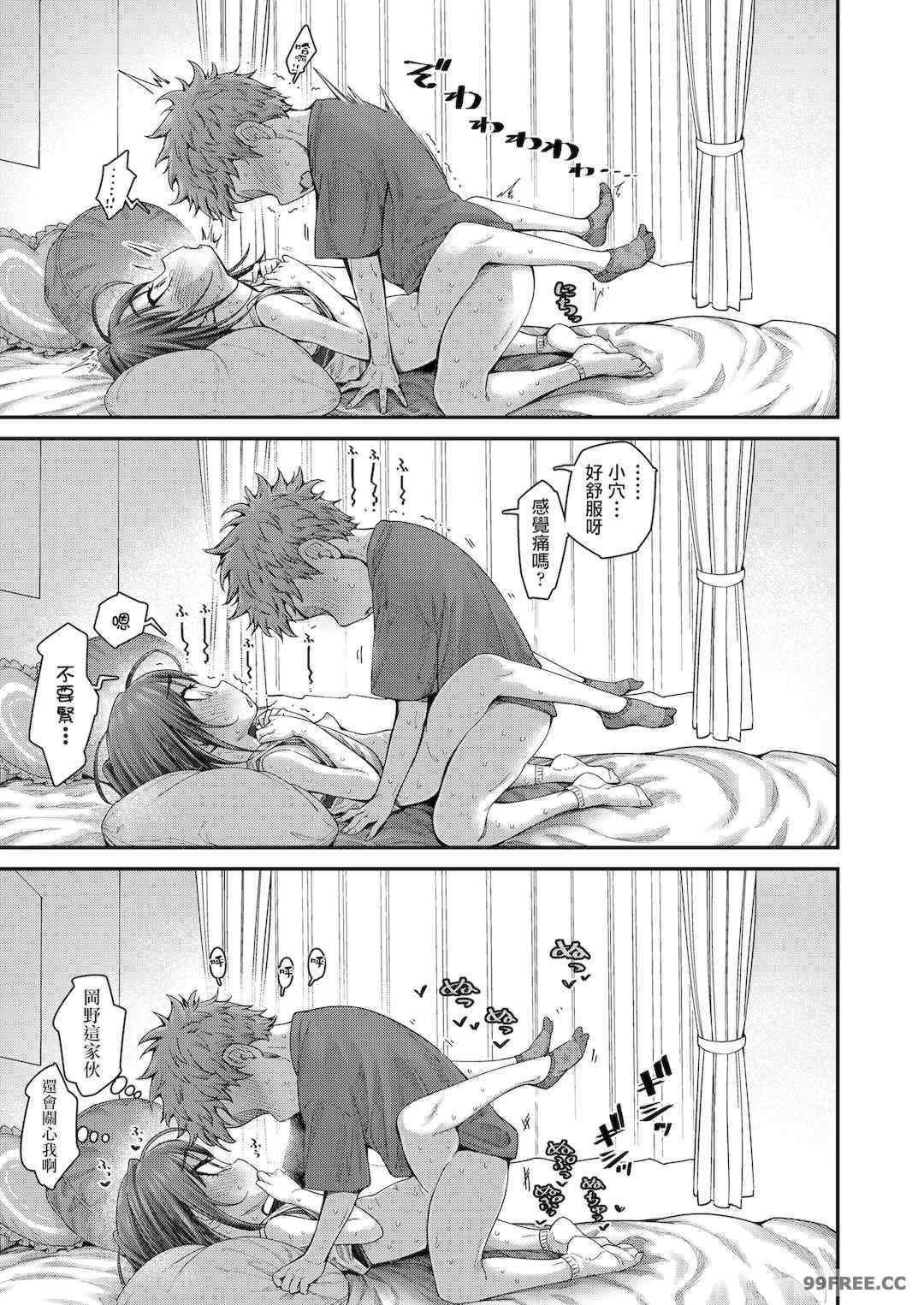 [きゃらだいん] ちぃさくてしあわせ