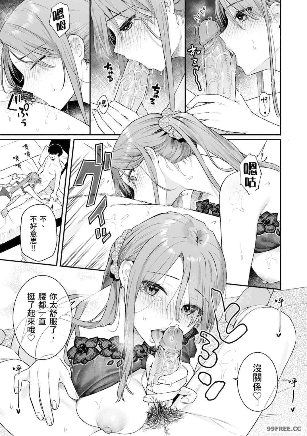 [ベコ太郎] あおのままで｜停留在青澀一刻