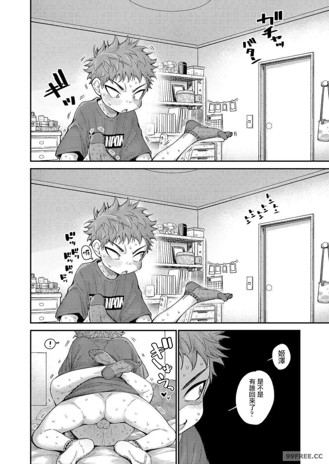 [きゃらだいん] ちぃさくてしあわせ