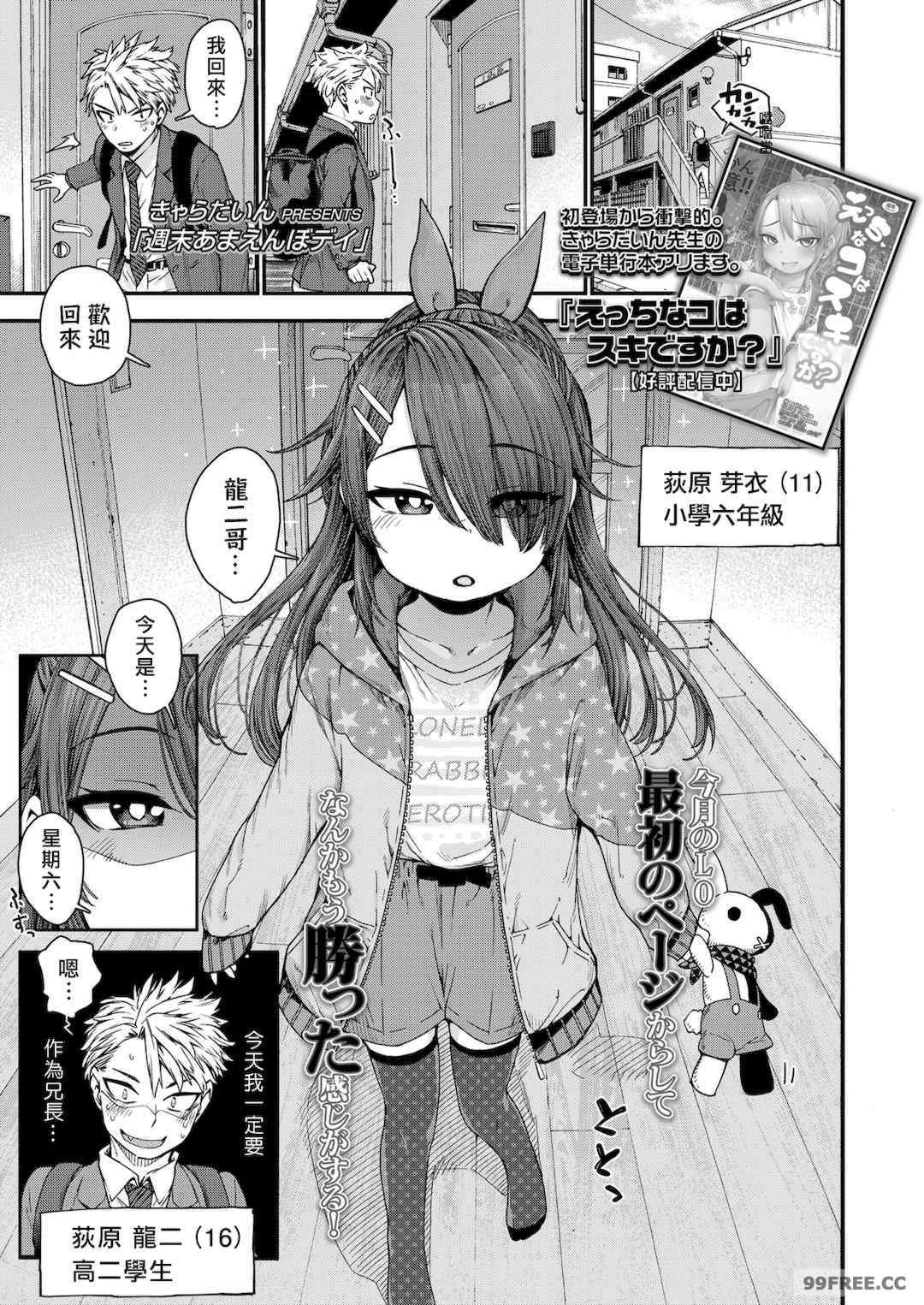 [きゃらだいん] ちぃさくてしあわせ