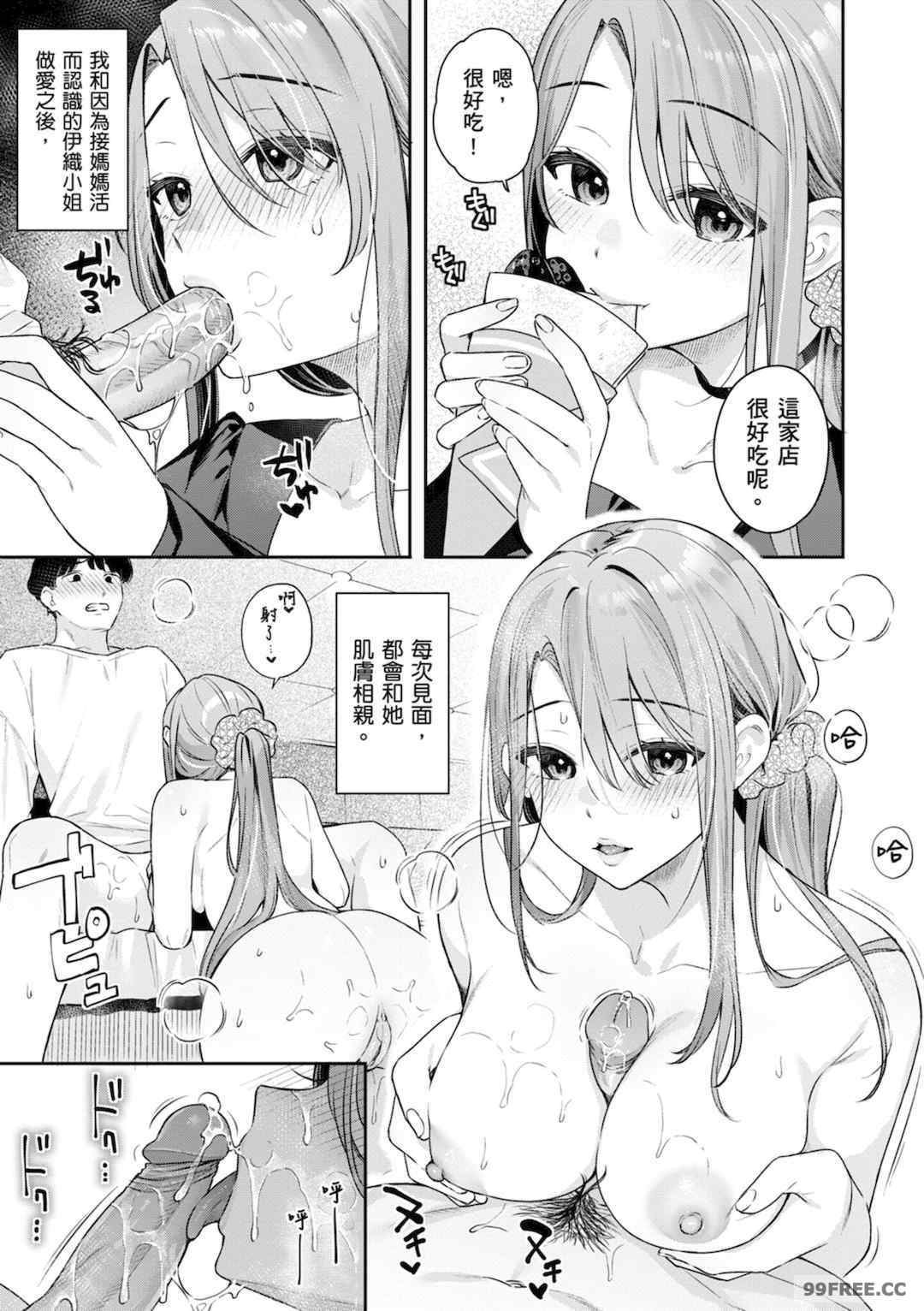 [ベコ太郎] あおのままで｜停留在青澀一刻