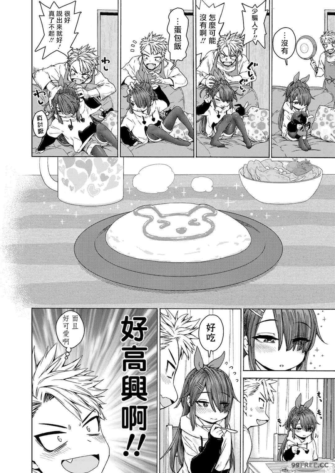 [きゃらだいん] ちぃさくてしあわせ