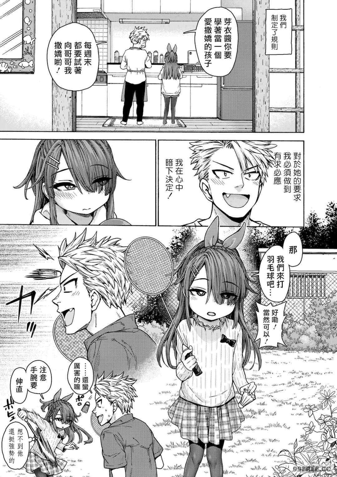 [きゃらだいん] ちぃさくてしあわせ