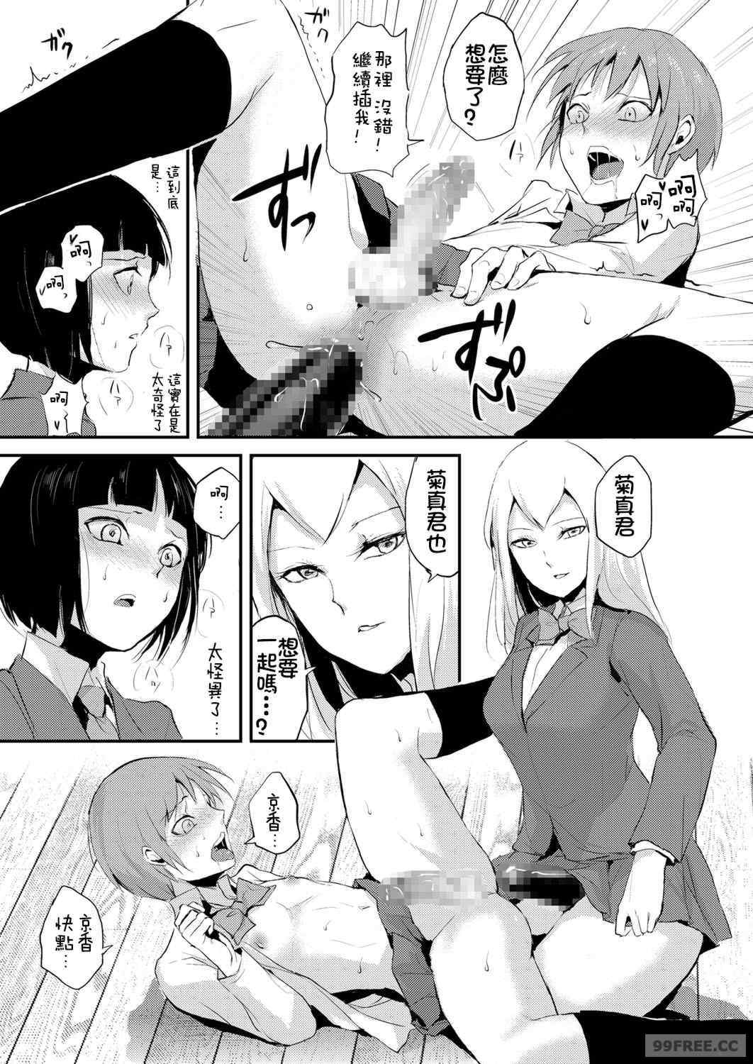 [ヤドクガエル (locon)] 嬲りの教室