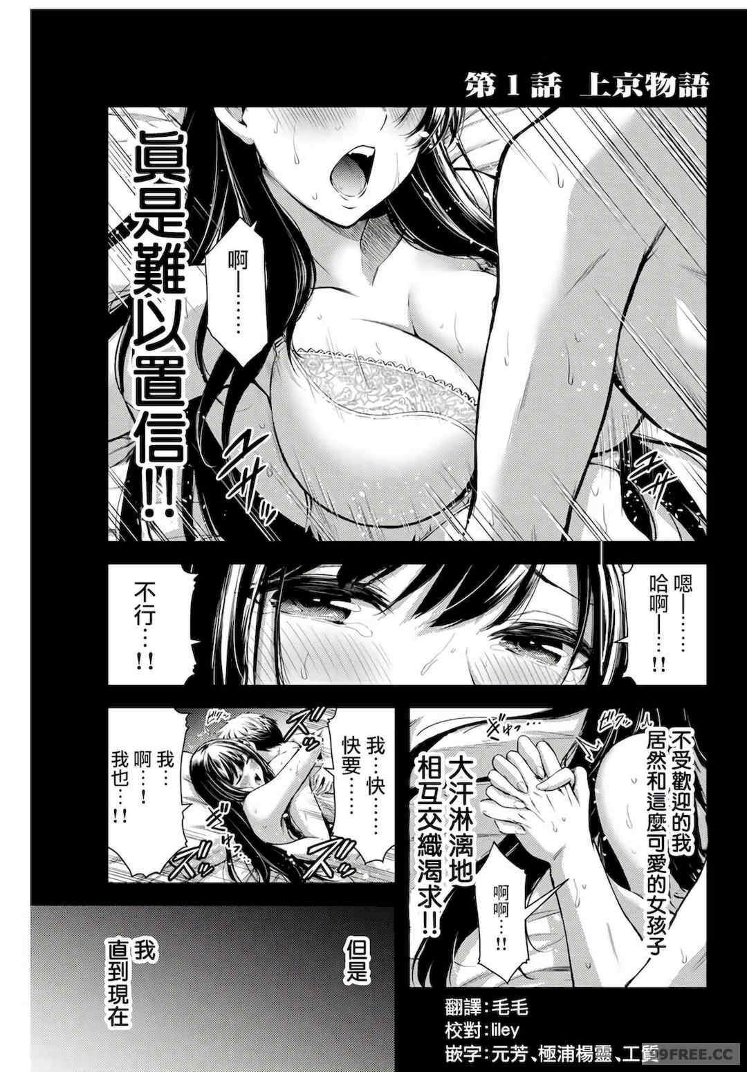 ギルティサークル01-02